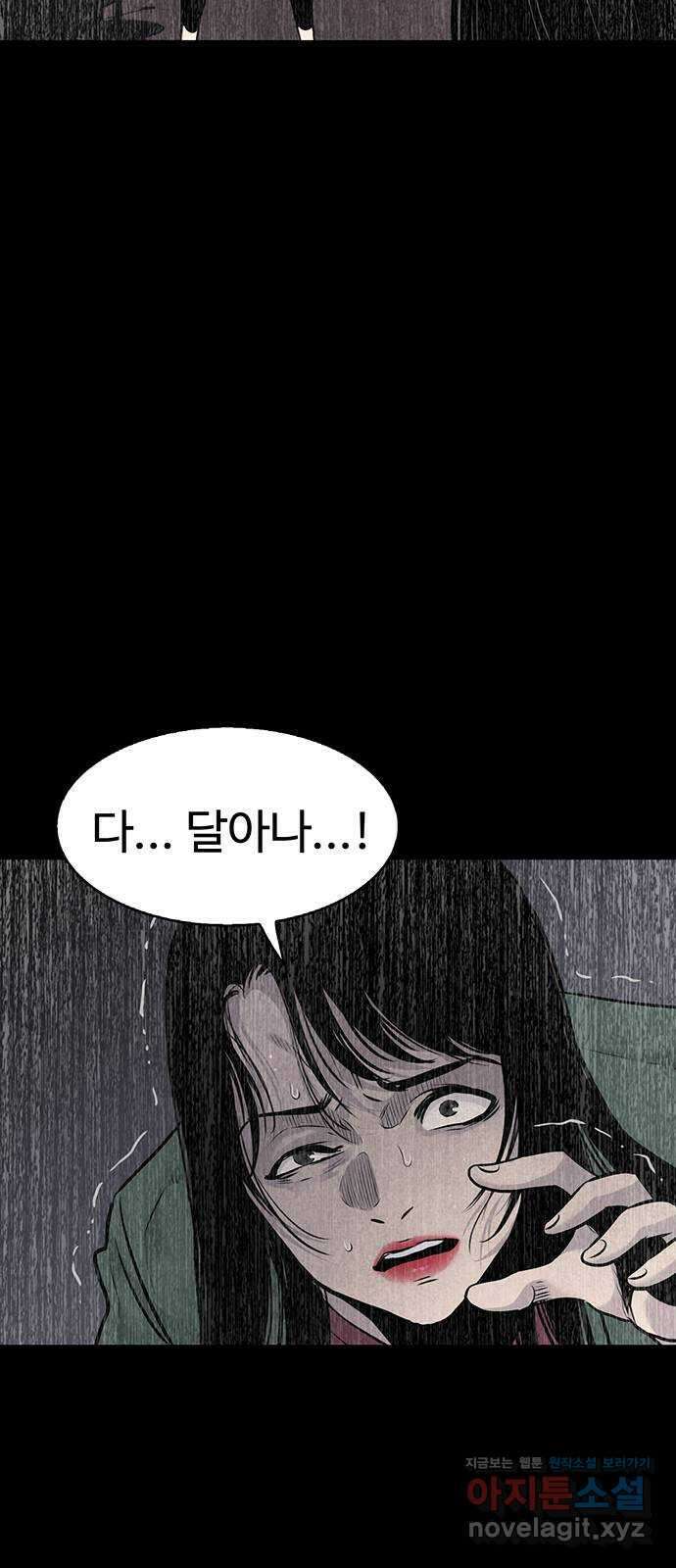 미나 이퀄 37화 8