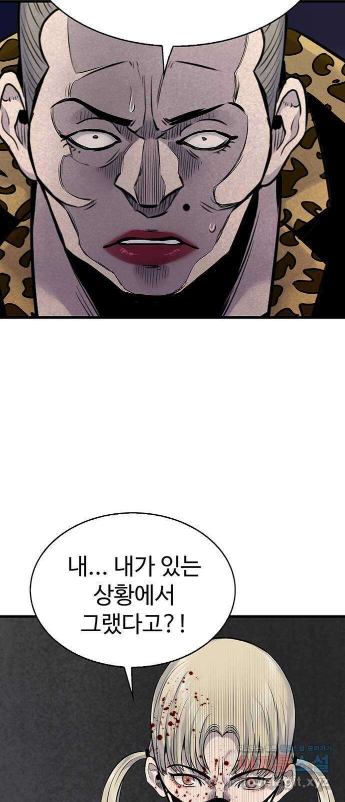미나 이퀄 37화 17