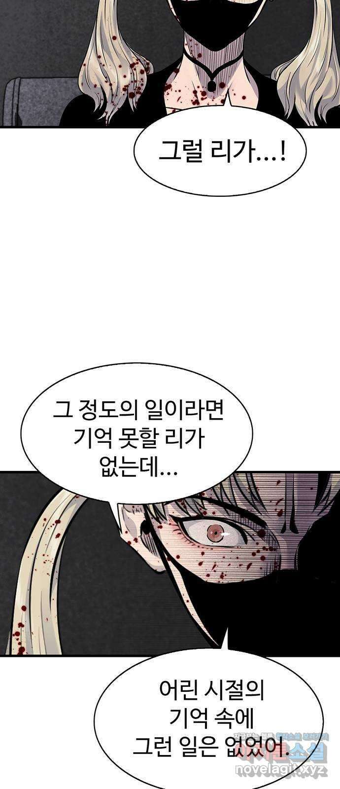 미나 이퀄 37화 18