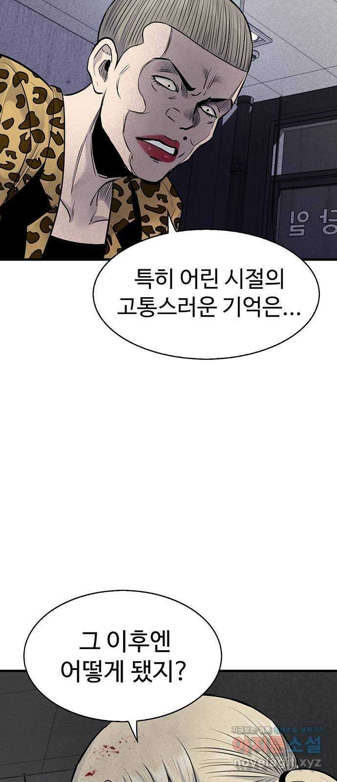 미나 이퀄 37화 21