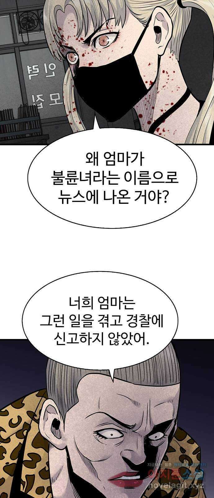 미나 이퀄 37화 22