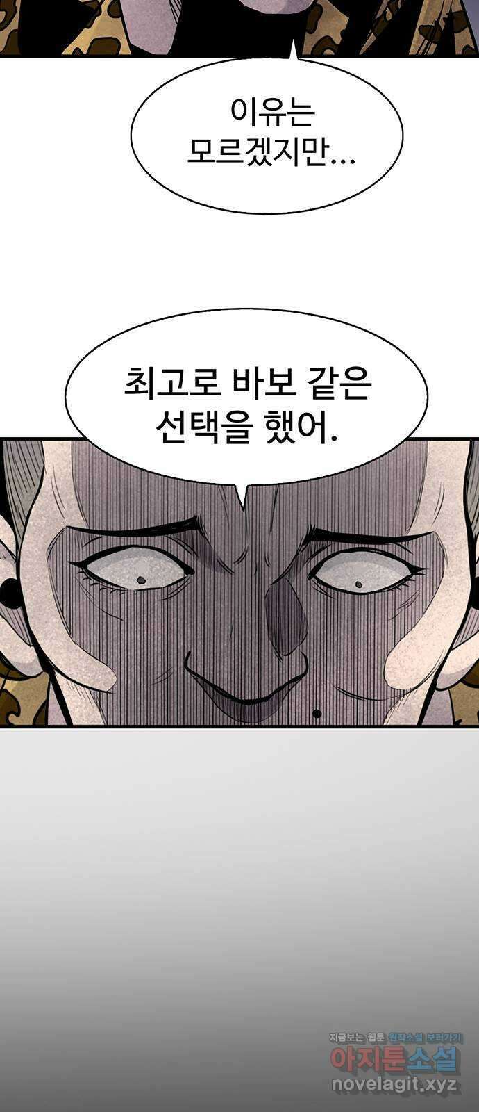 미나 이퀄 37화 23