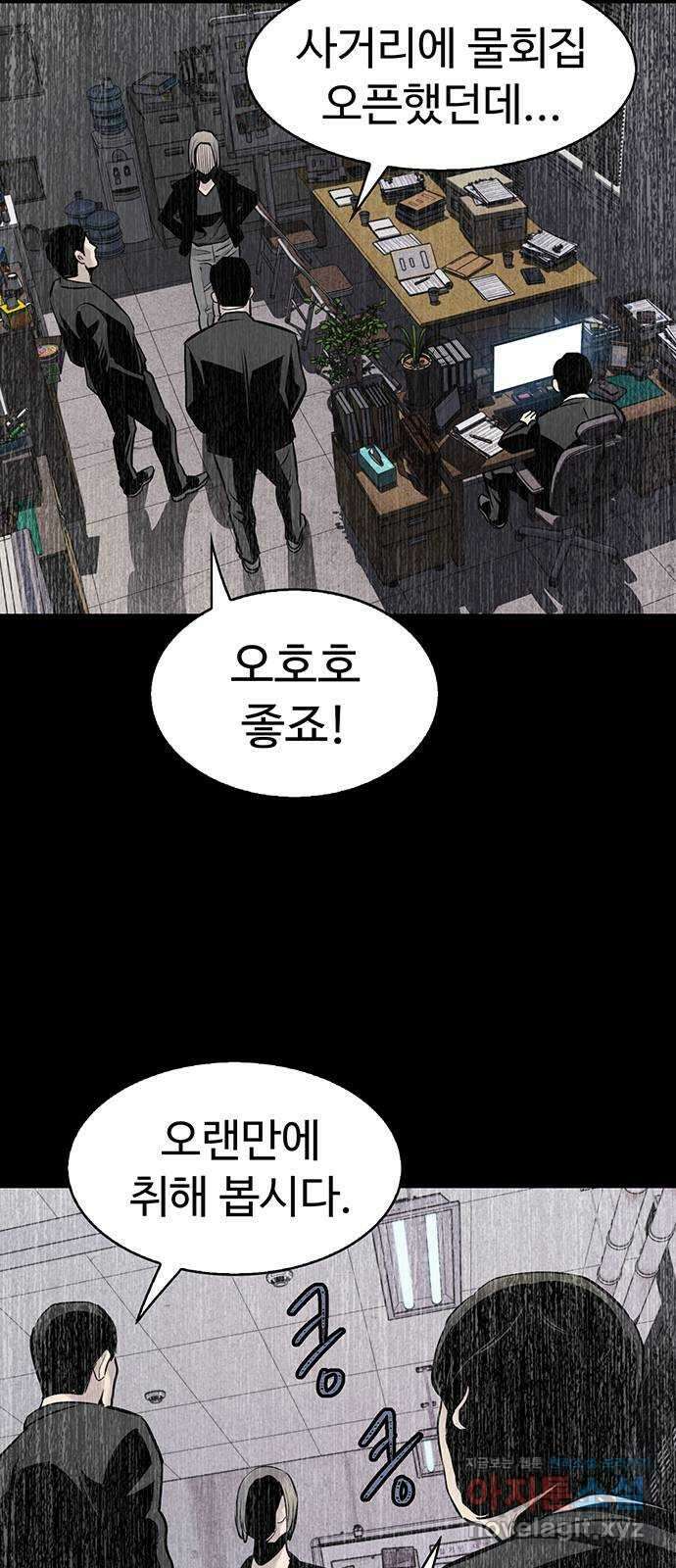 미나 이퀄 37화 28