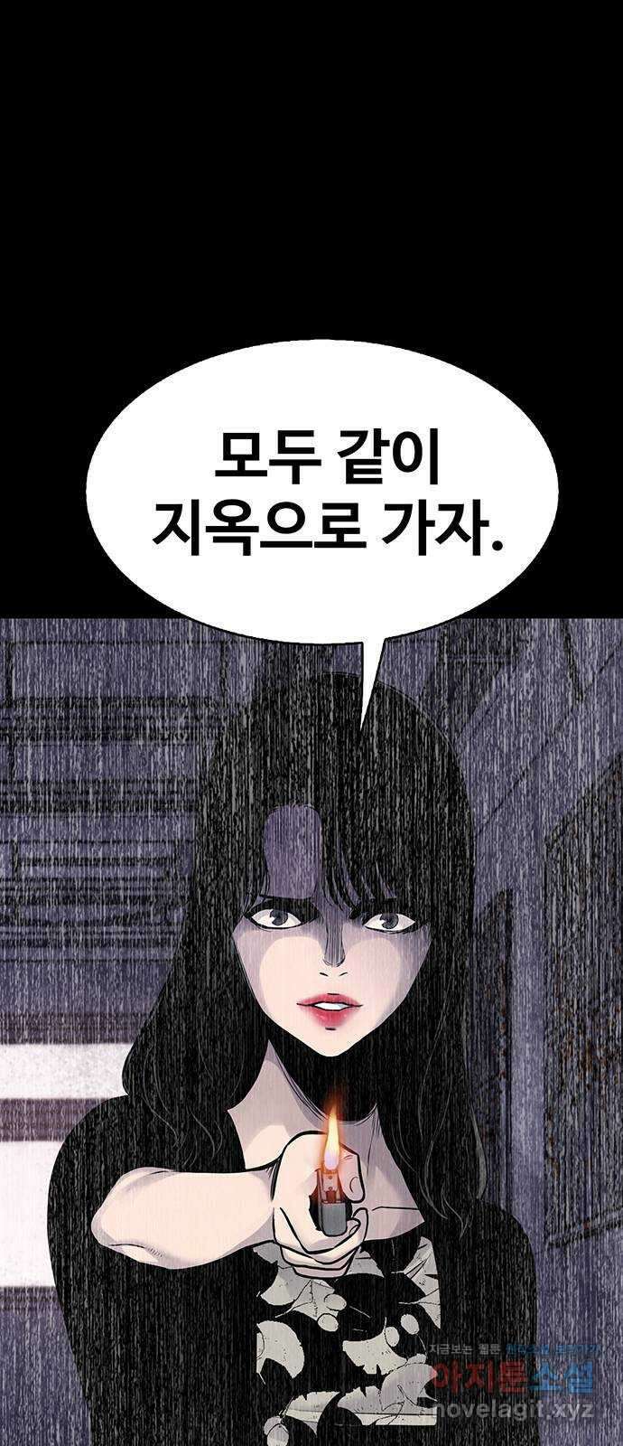미나 이퀄 37화 33