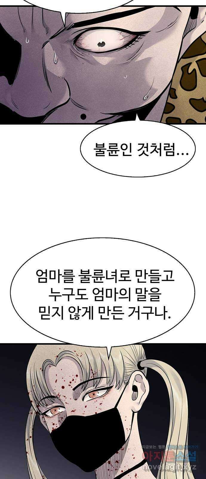미나 이퀄 37화 41