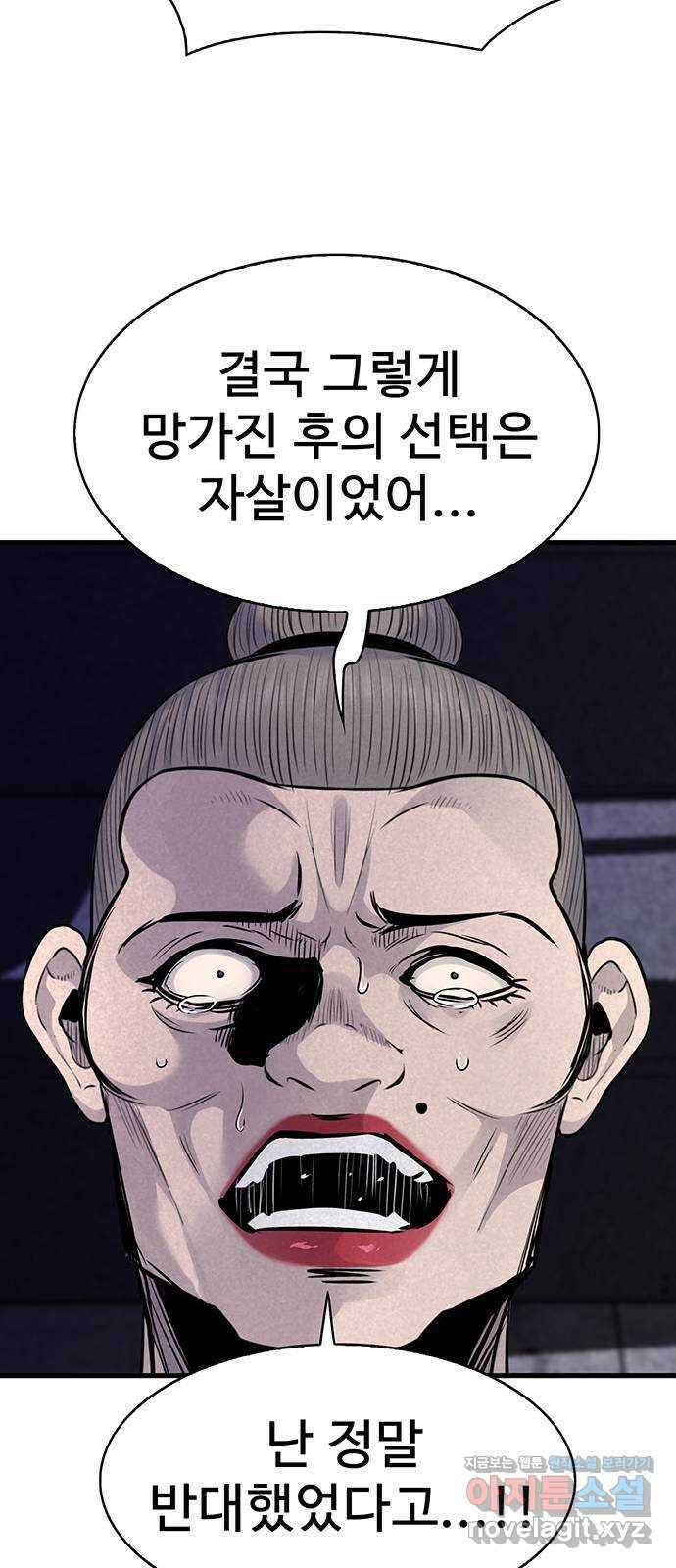 미나 이퀄 37화 43