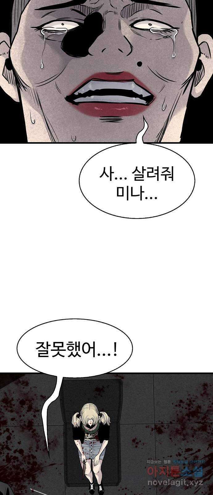 미나 이퀄 37화 48