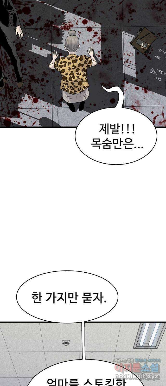 미나 이퀄 37화 49