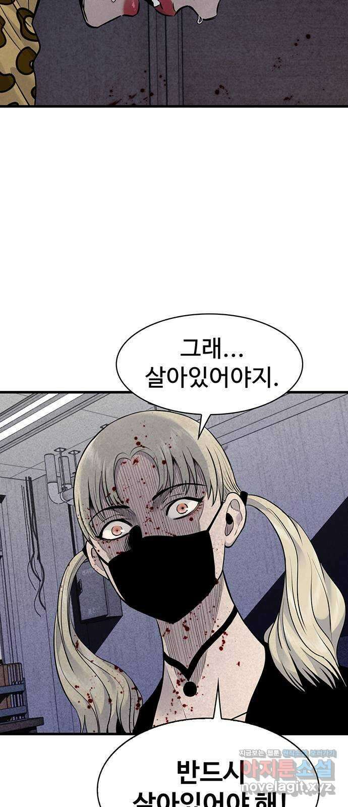 미나 이퀄 37화 51
