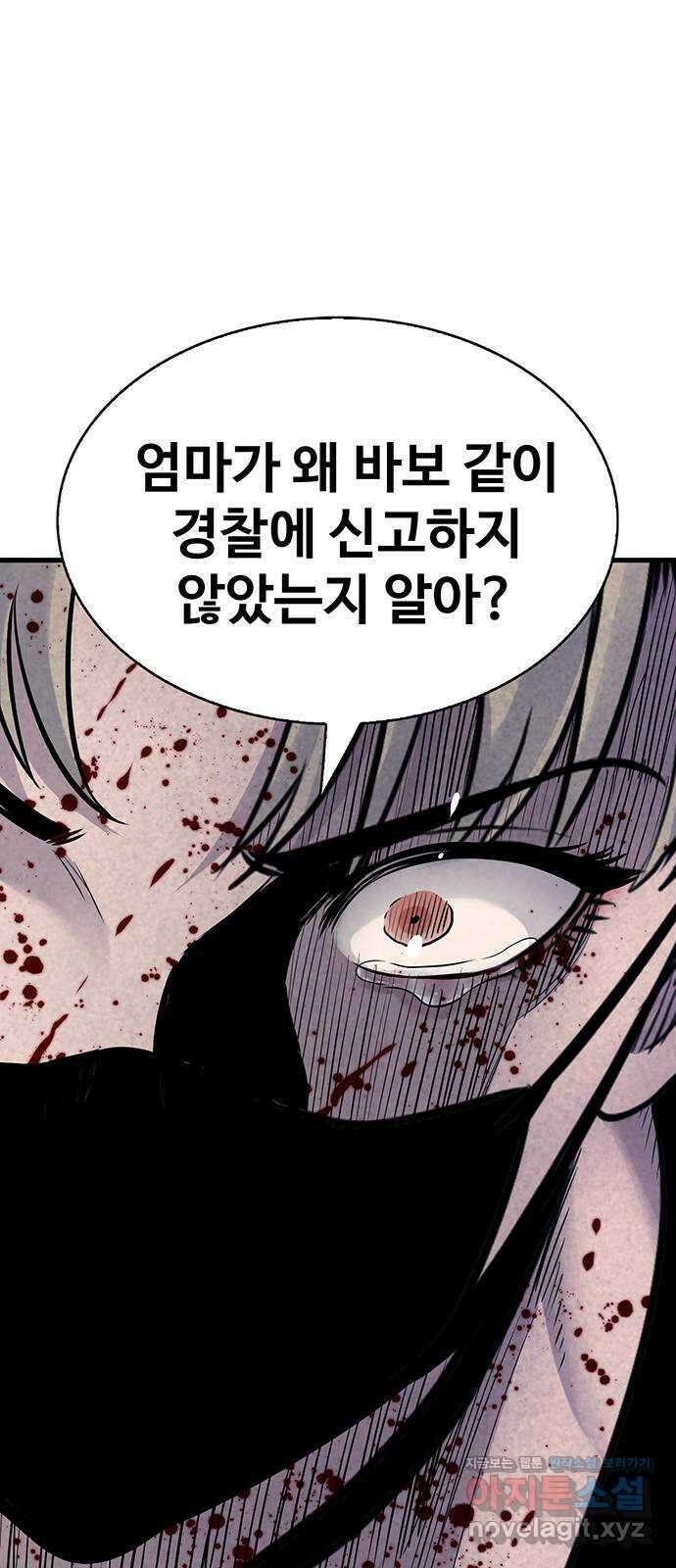 미나 이퀄 37화 60