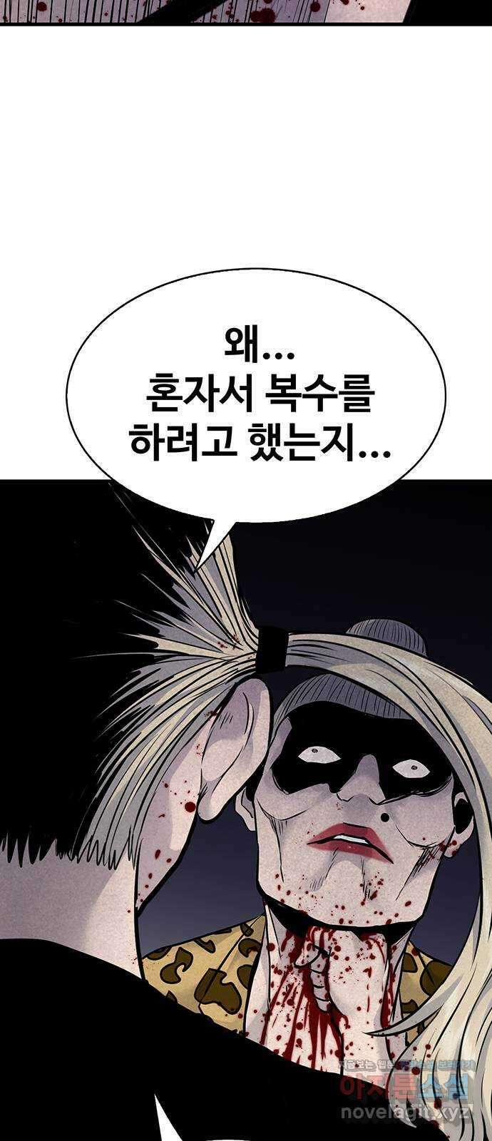 미나 이퀄 37화 61