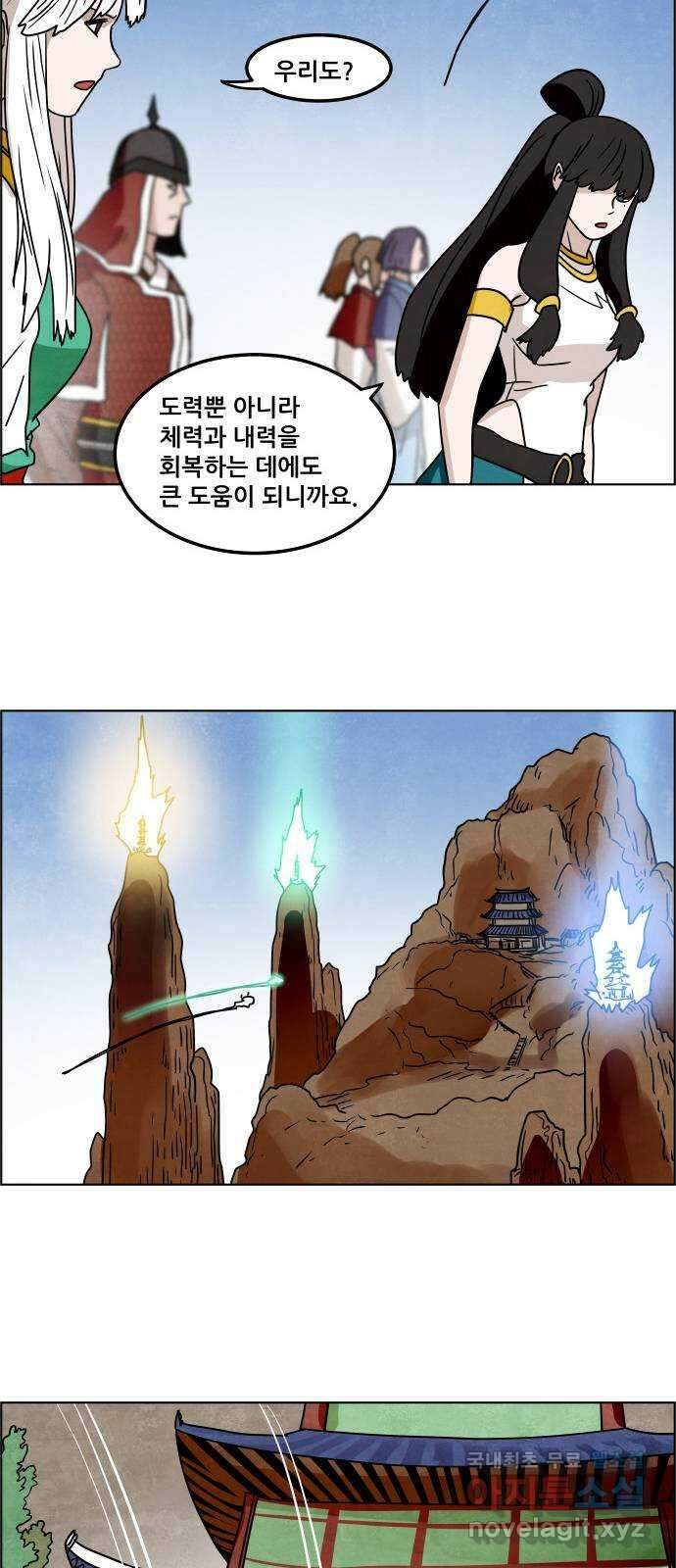 도사 가온 3부 48화 9