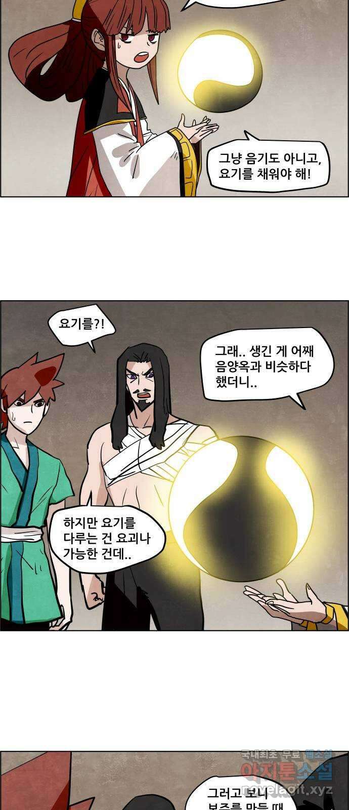 도사 가온 3부 48화 11