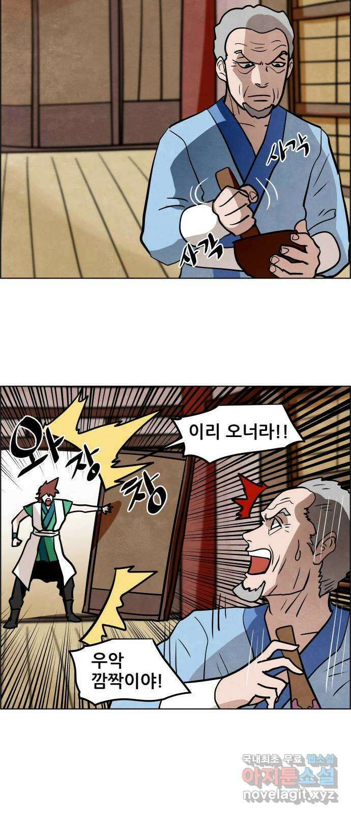 도사 가온 3부 48화 14