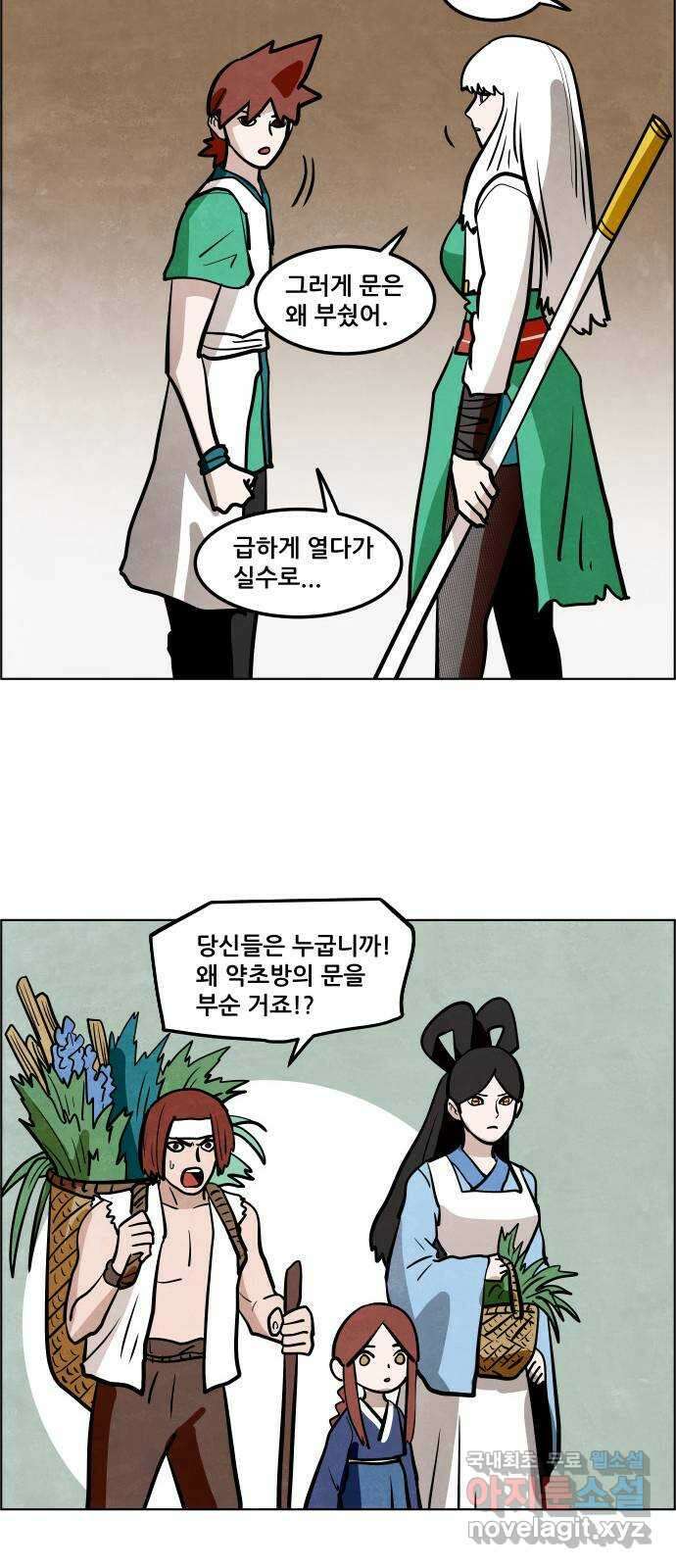 도사 가온 3부 48화 17