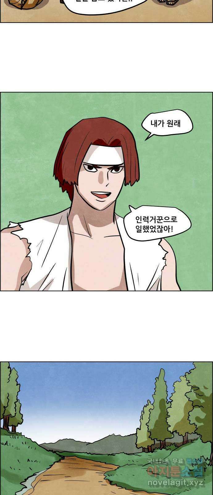 도사 가온 3부 48화 24