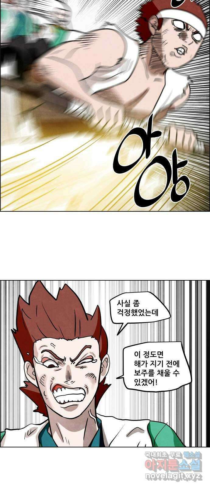 도사 가온 3부 48화 26