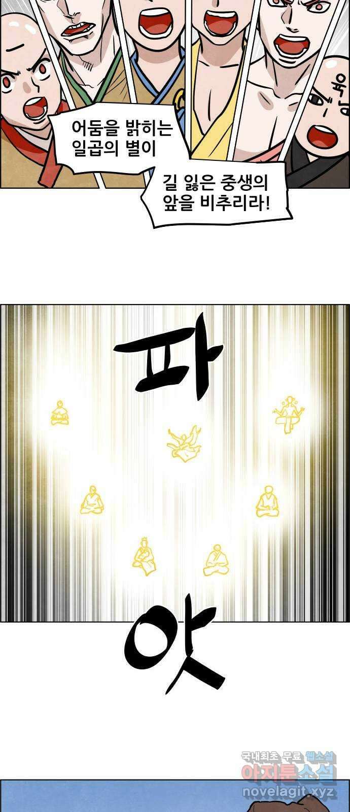 도사 가온 3부 48화 33