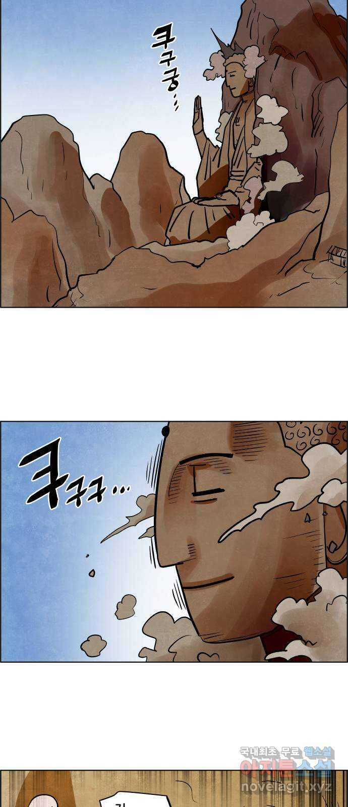 도사 가온 3부 48화 34