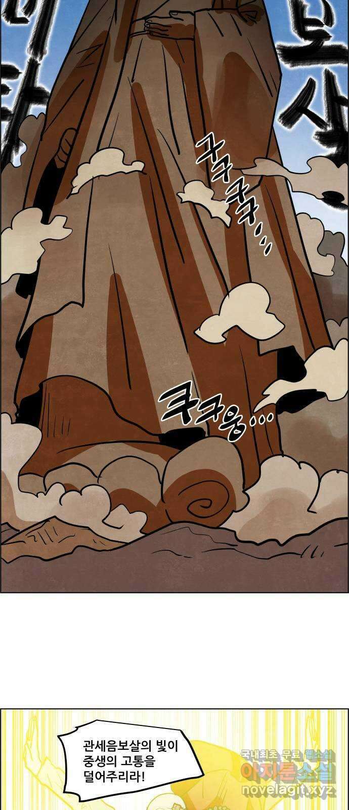 도사 가온 3부 48화 36
