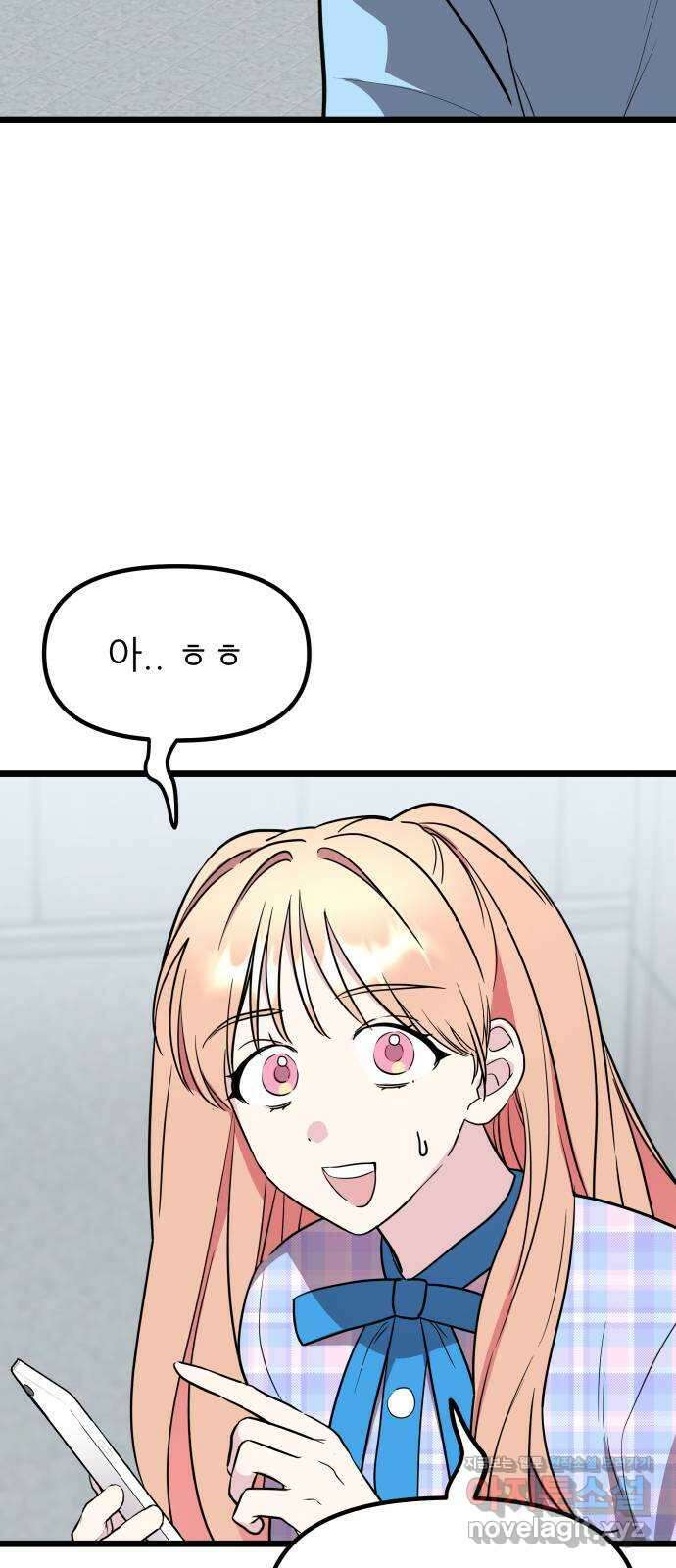 아이돌만 하고 싶었는데 9화 3