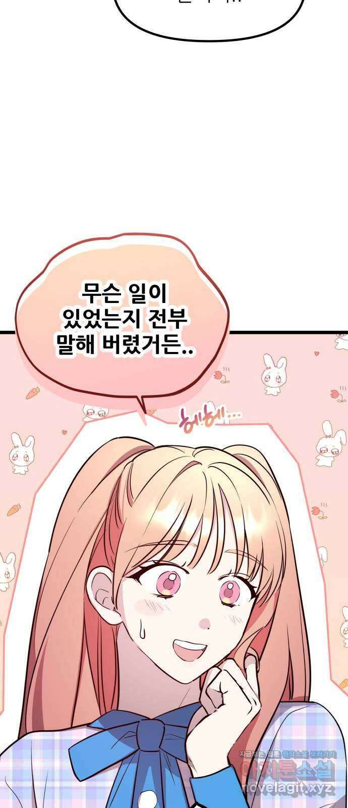 아이돌만 하고 싶었는데 9화 5