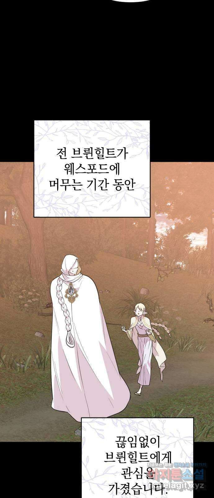 왕년엔 용사님 97화. 대가를 치러야 할 겁니다 16