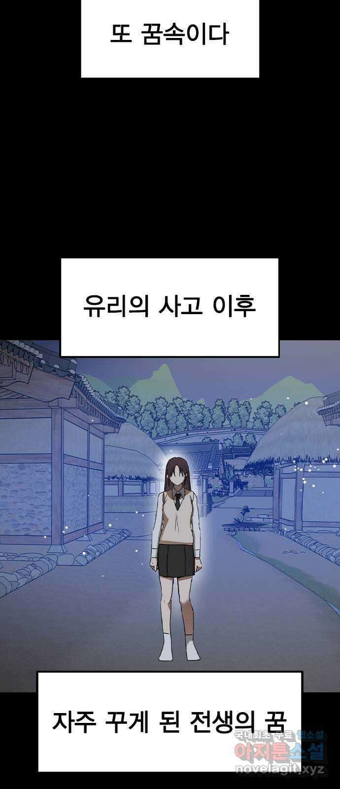 전생연분 57화 중전이 아니라 김민주가 좋아 5