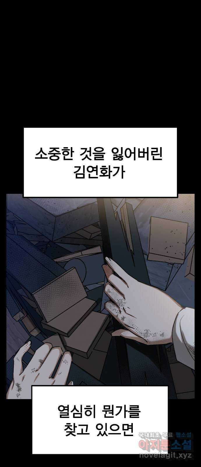 전생연분 57화 중전이 아니라 김민주가 좋아 7