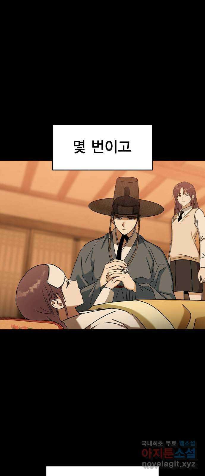 전생연분 57화 중전이 아니라 김민주가 좋아 9
