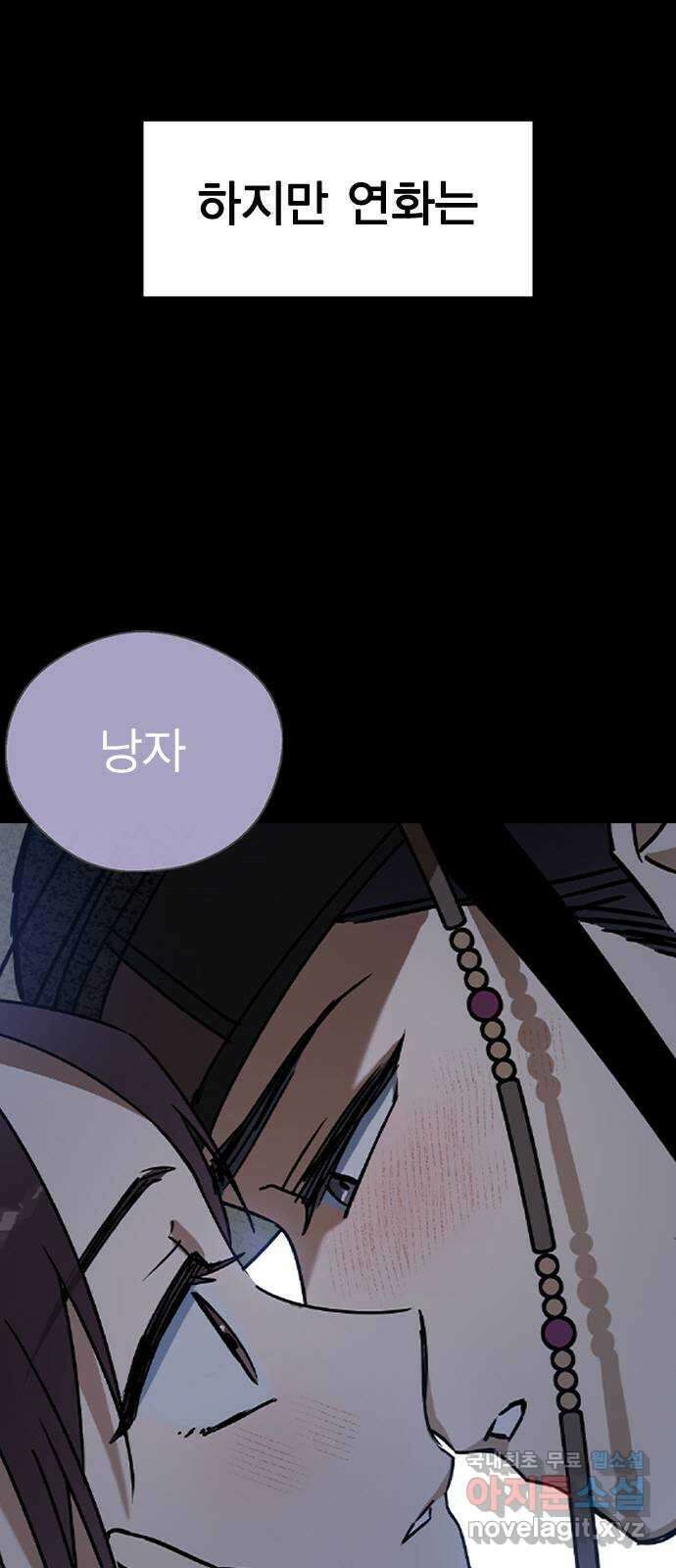 전생연분 57화 중전이 아니라 김민주가 좋아 12