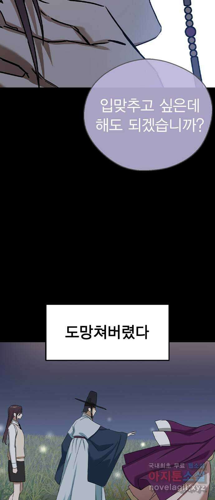 전생연분 57화 중전이 아니라 김민주가 좋아 13