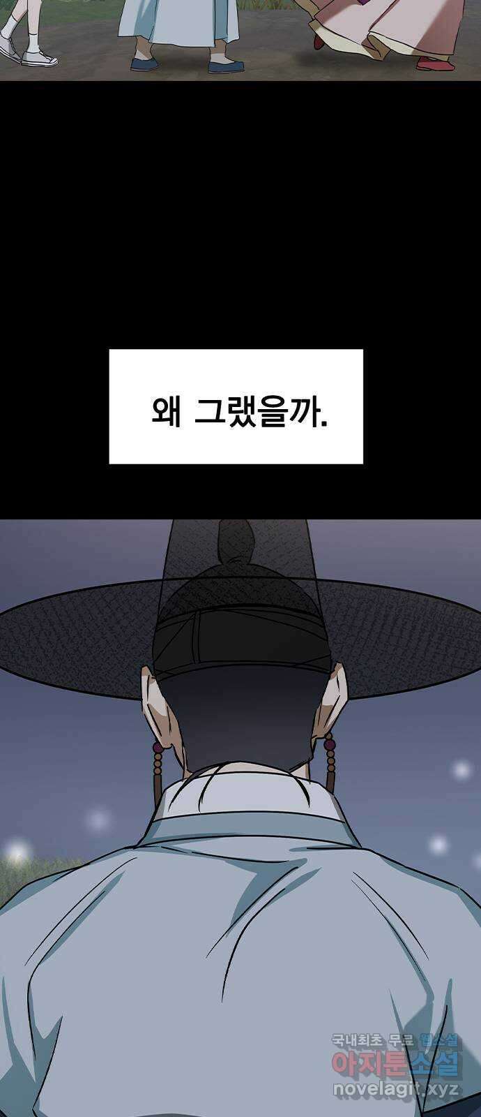 전생연분 57화 중전이 아니라 김민주가 좋아 14