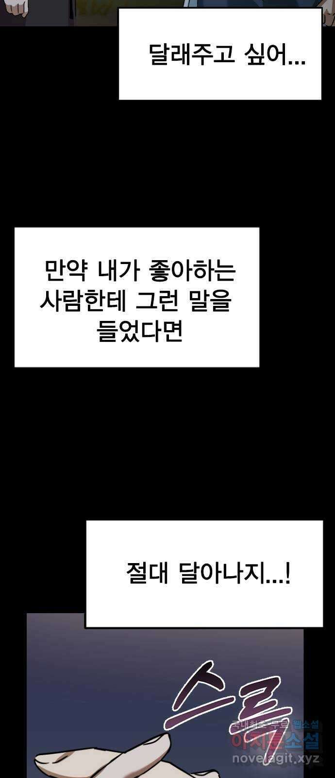 전생연분 57화 중전이 아니라 김민주가 좋아 16