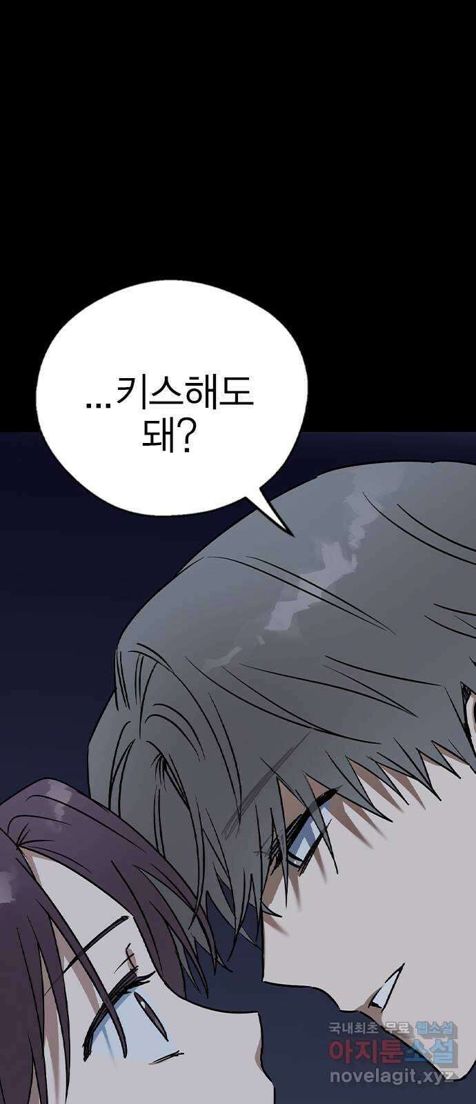 전생연분 57화 중전이 아니라 김민주가 좋아 19