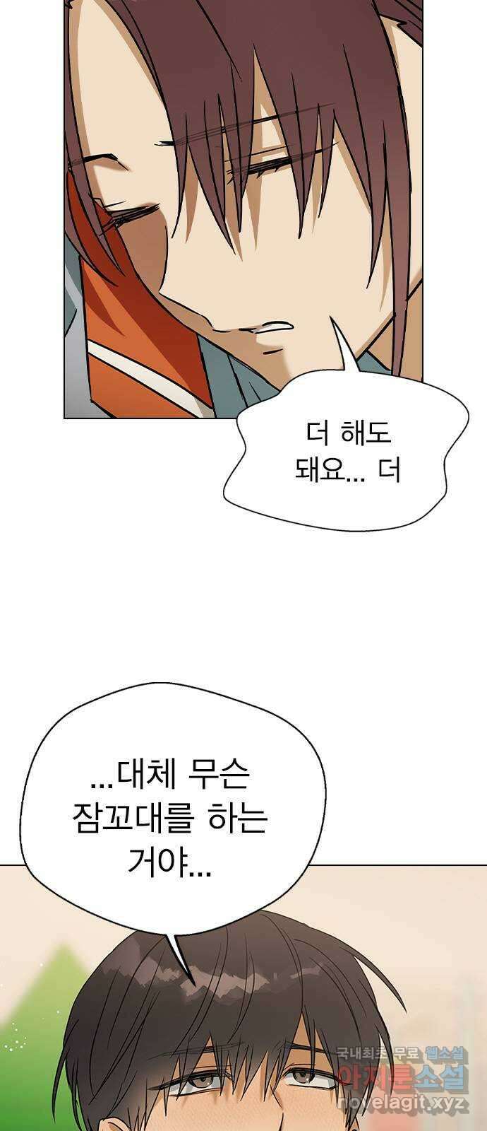 전생연분 57화 중전이 아니라 김민주가 좋아 28