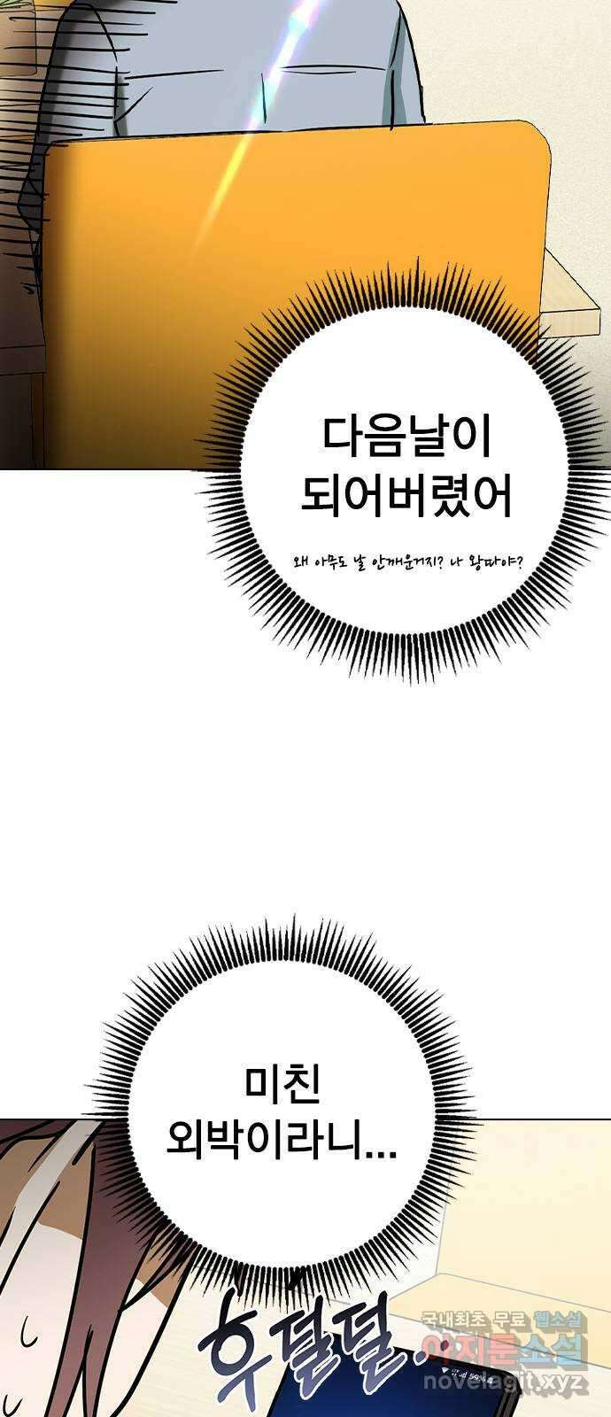 전생연분 57화 중전이 아니라 김민주가 좋아 35