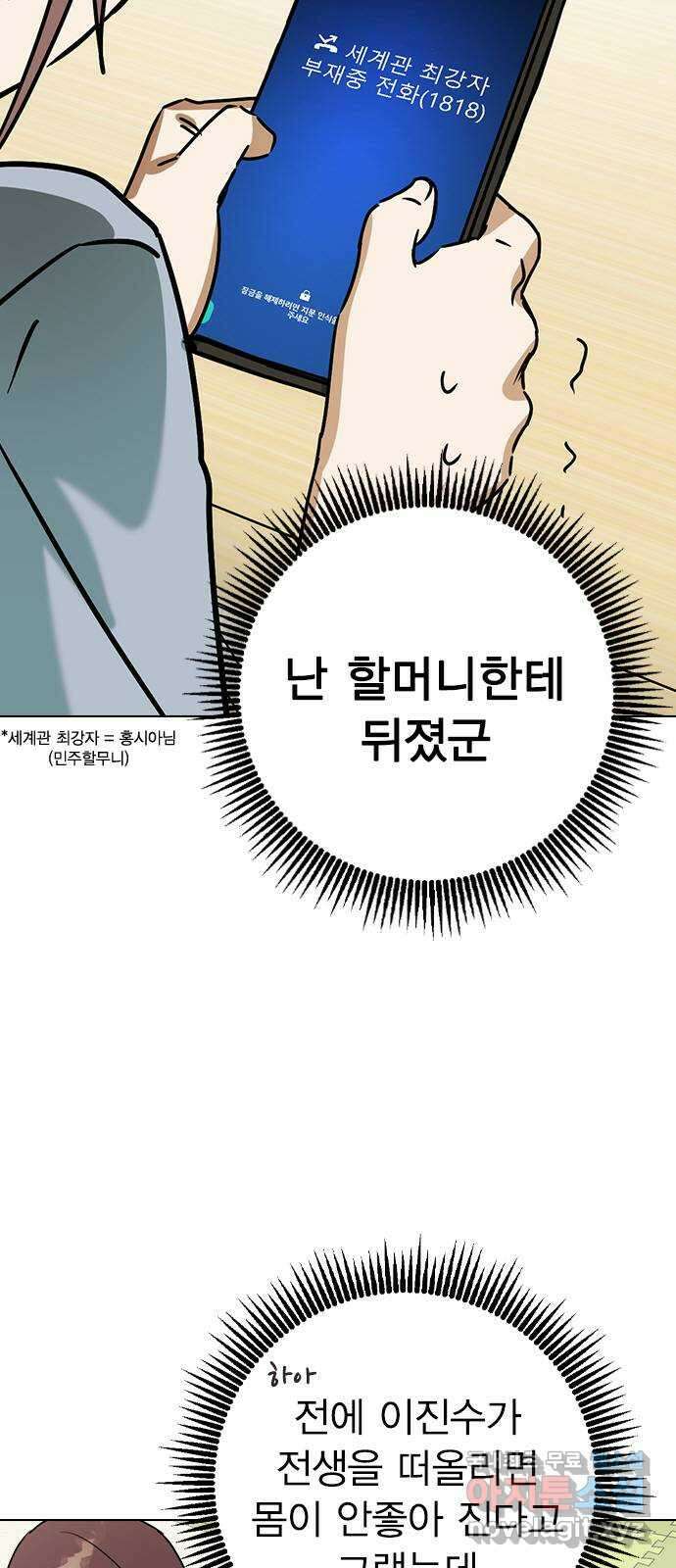 전생연분 57화 중전이 아니라 김민주가 좋아 36