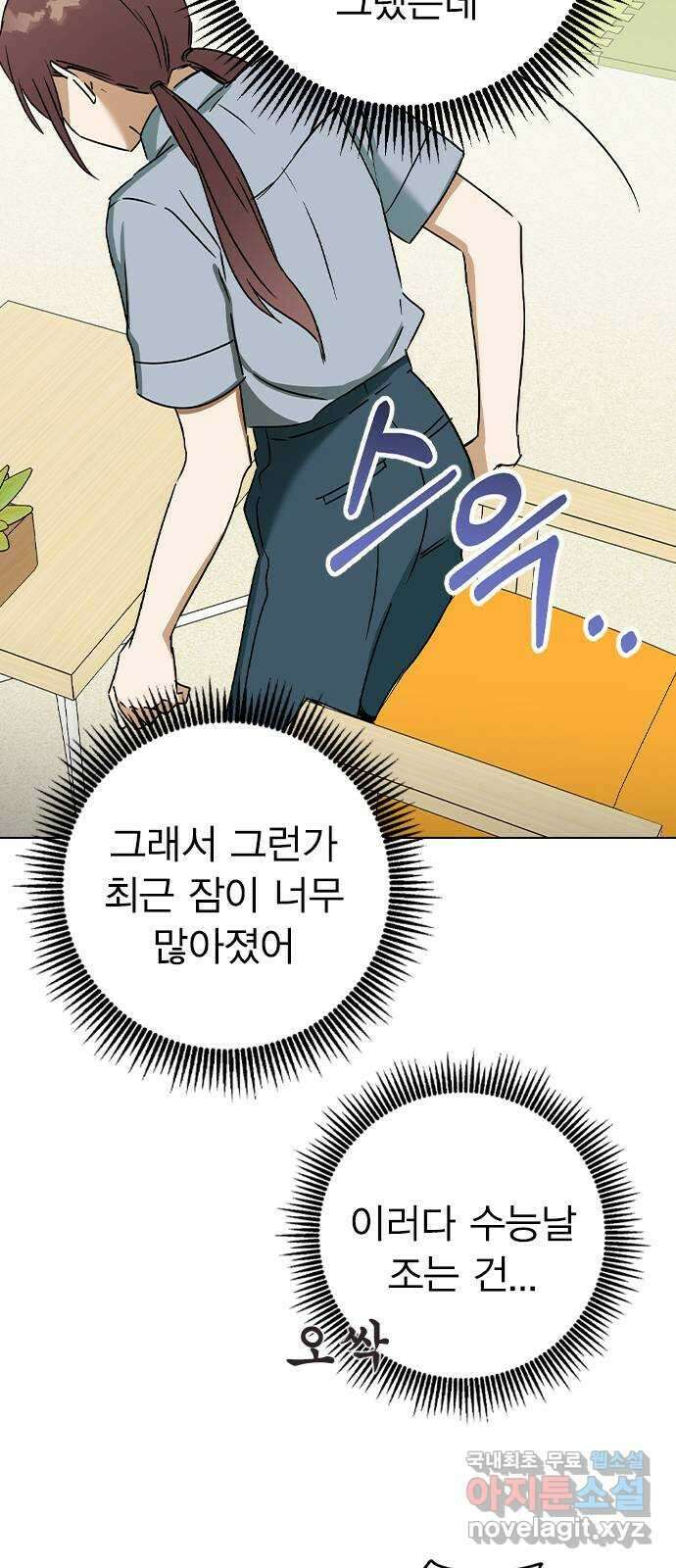 전생연분 57화 중전이 아니라 김민주가 좋아 37