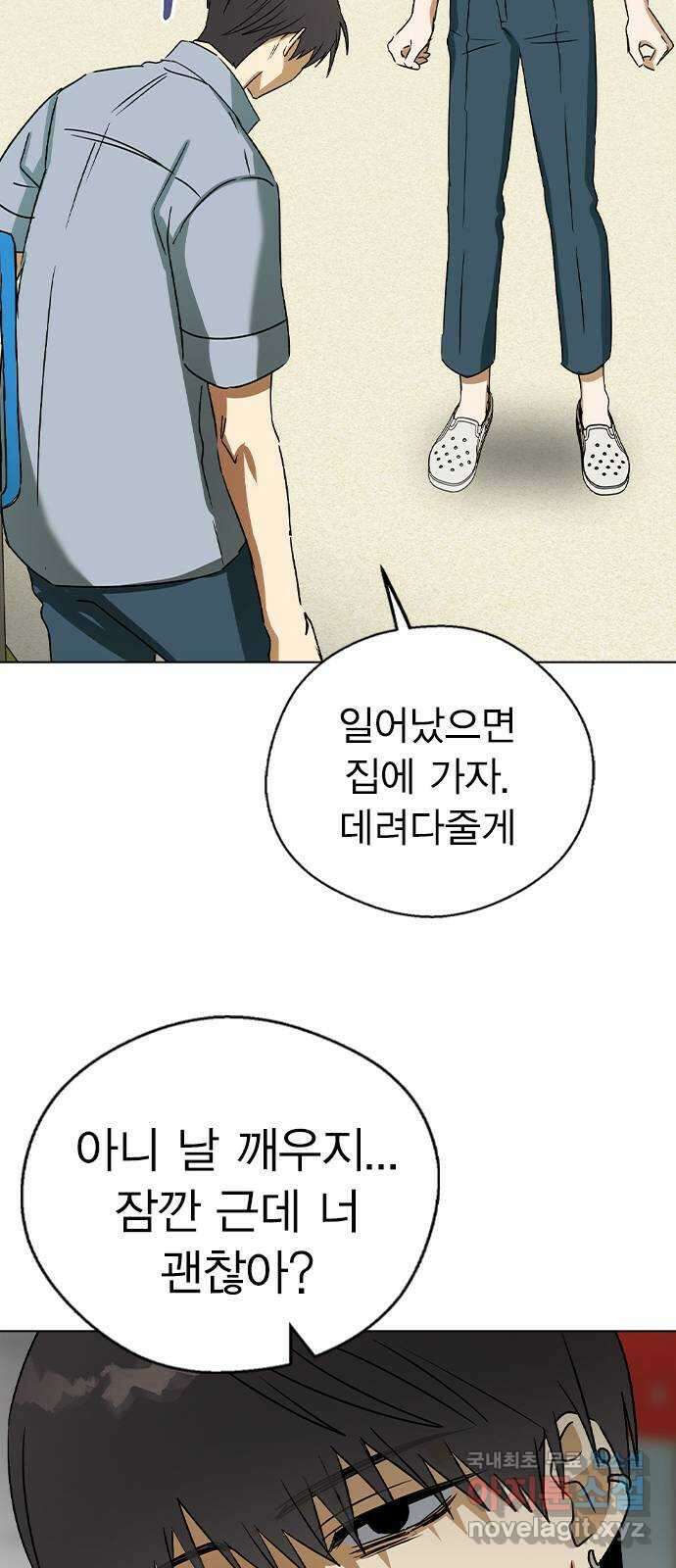 전생연분 57화 중전이 아니라 김민주가 좋아 40