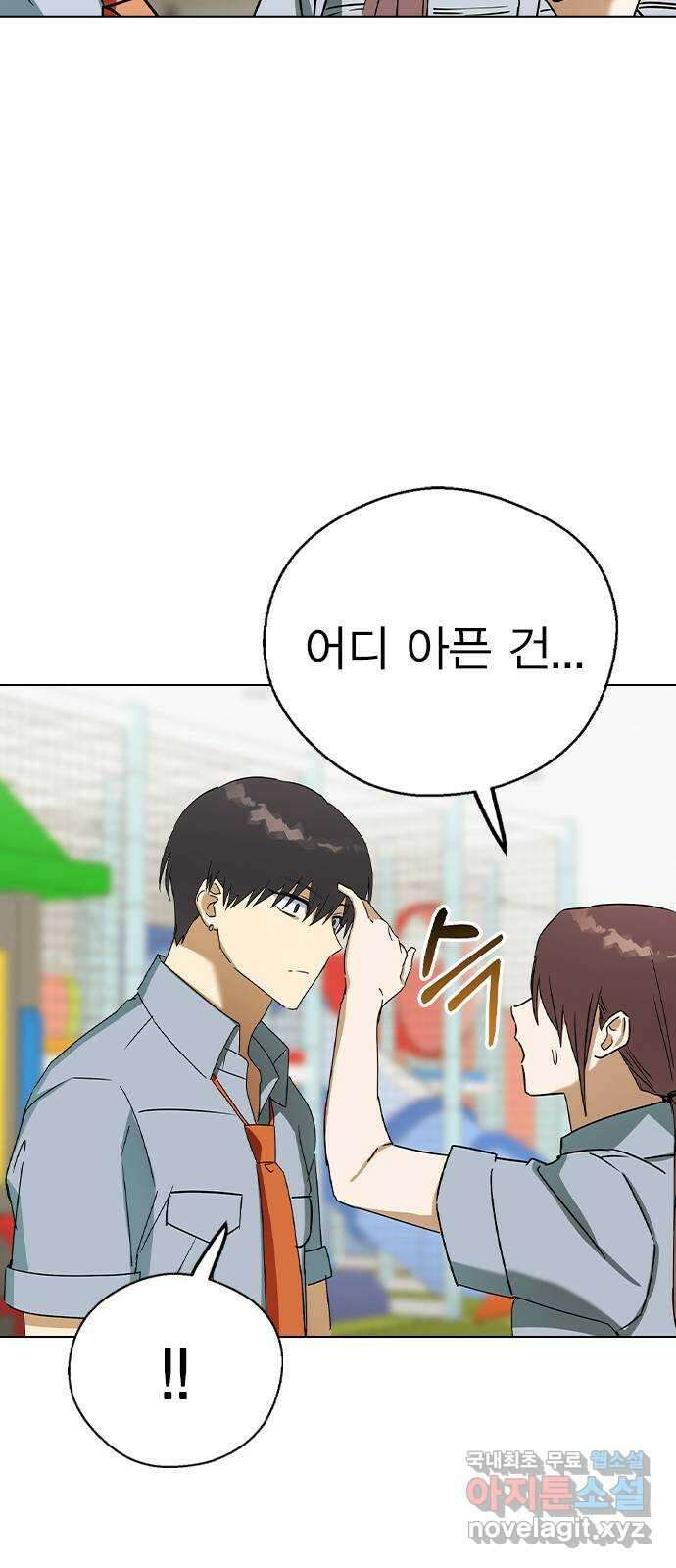 전생연분 57화 중전이 아니라 김민주가 좋아 42