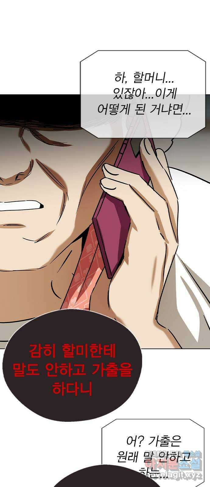 전생연분 57화 중전이 아니라 김민주가 좋아 50