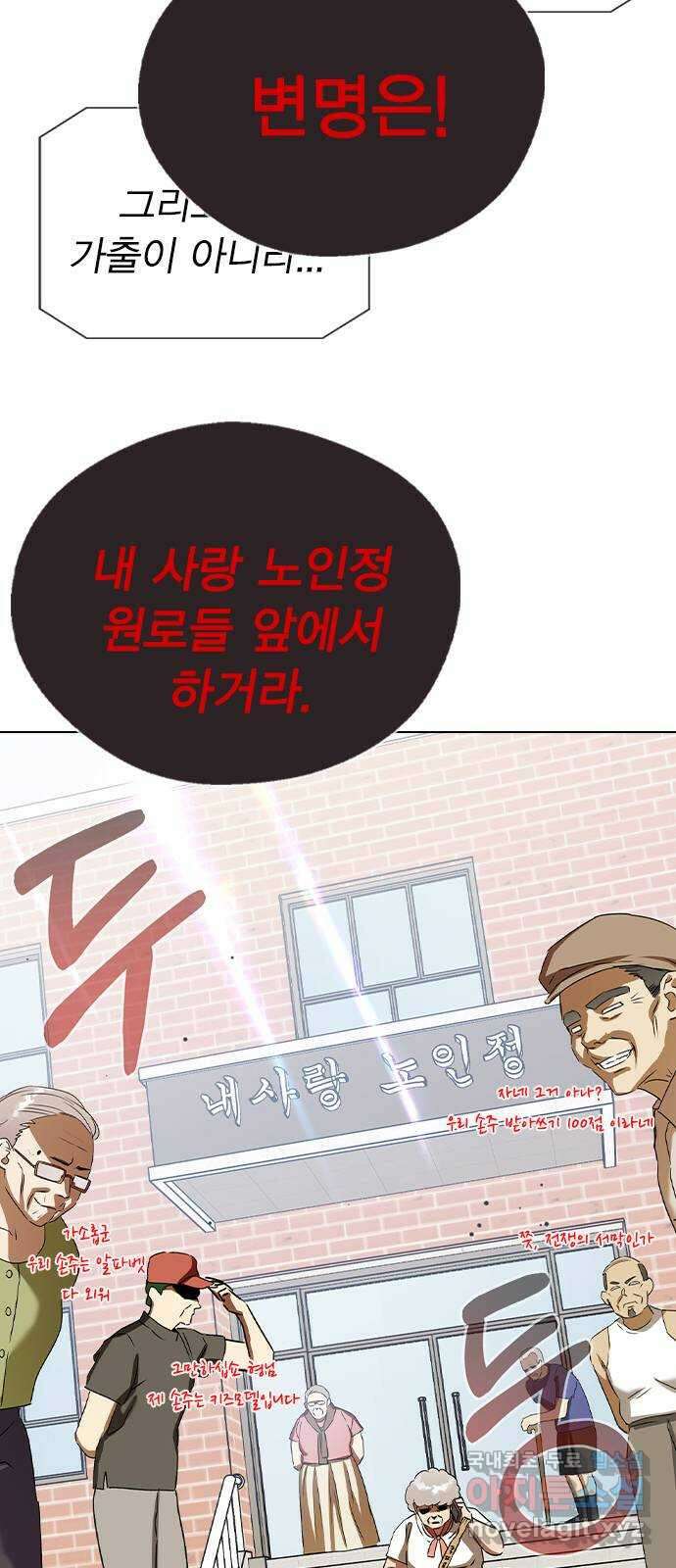 전생연분 57화 중전이 아니라 김민주가 좋아 51