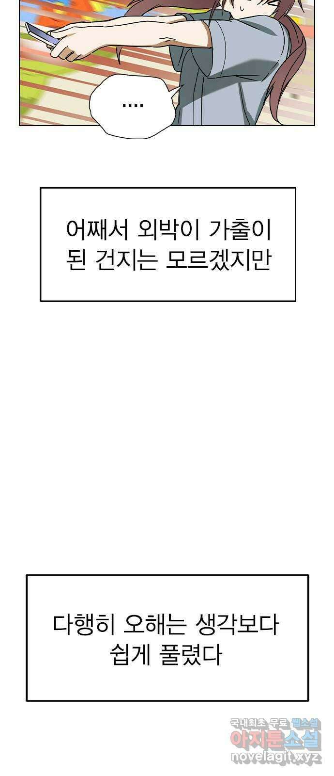 전생연분 57화 중전이 아니라 김민주가 좋아 54