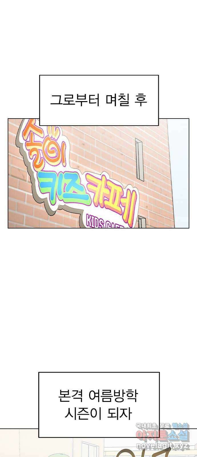 전생연분 57화 중전이 아니라 김민주가 좋아 56