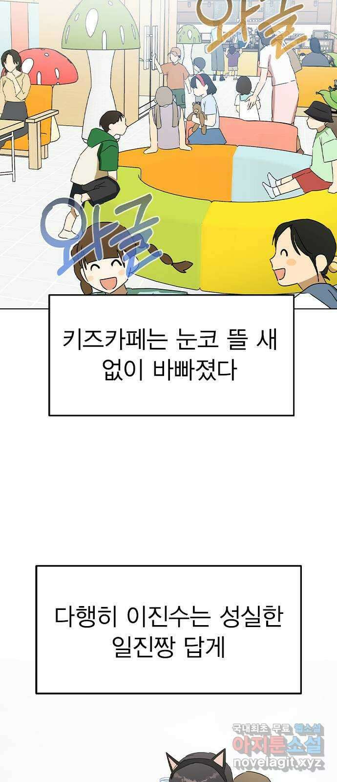 전생연분 57화 중전이 아니라 김민주가 좋아 57