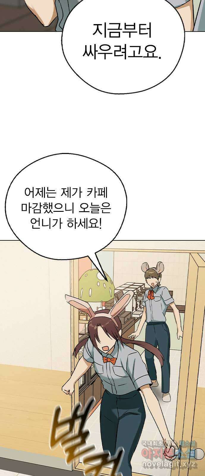 전생연분 57화 중전이 아니라 김민주가 좋아 68