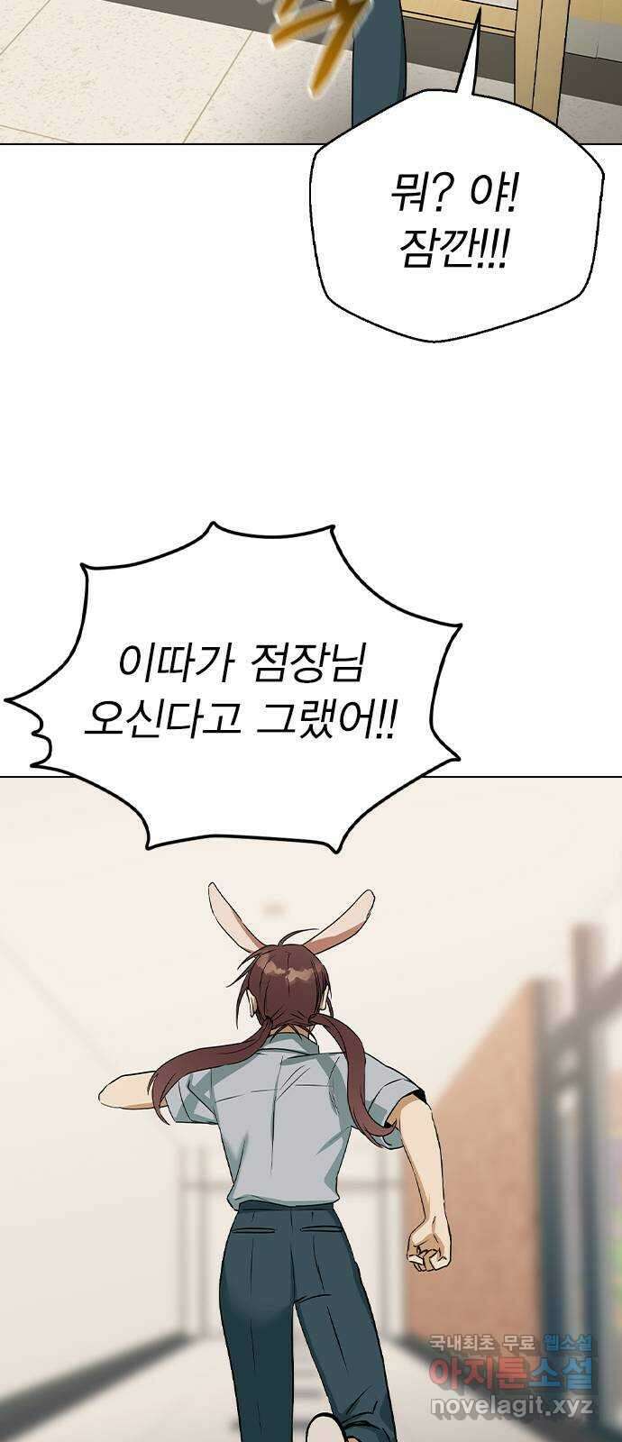 전생연분 57화 중전이 아니라 김민주가 좋아 69