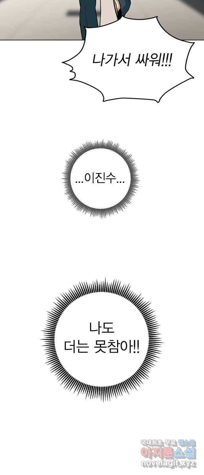 전생연분 57화 중전이 아니라 김민주가 좋아 70
