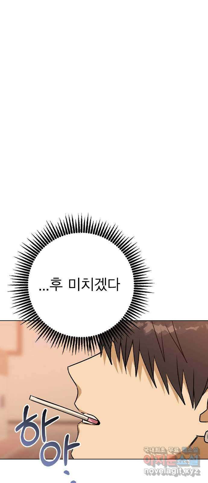 전생연분 57화 중전이 아니라 김민주가 좋아 71